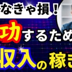 副業のプロが教える！成功するための副収入の稼ぎ方（1-2-4）#00034