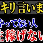 【副業】稼げるようになるまで続けてきたたった1つのこと【在宅ワーク】