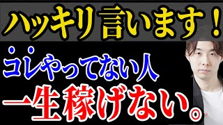 【副業】稼げるようになるまで続けてきたたった1つのこと【在宅ワーク】