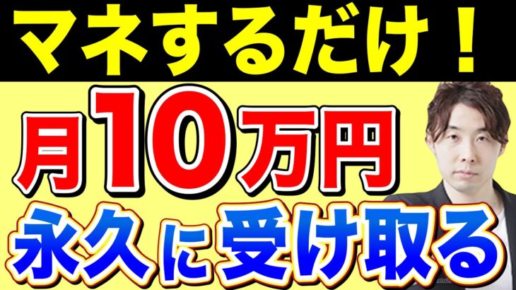 【副業】月10万の不労所得を得られるビジネスとは？【在宅ワーク】