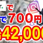 【副業必見】たった1分で700円 時給４万円を稼ぐ方法自由でお金を稼ぐ Fiverr利用 副業初心者おすすめ サラリーマン副業 簡単に稼げる副業 在宅でできる副業 おすすめ副業