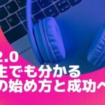 副業2 0 小学生でも分かる副業の始め方と成功への道