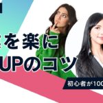 【副業2.0で稼ぐ】リスクゼロで副収入を得る方法