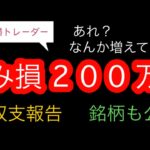 【主婦トレーダー】7月の収支【デイトレ日記】