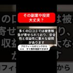 警告！CONG TY TNHH HOI NHAP SONG NGUの副業は危険？海外業者による怪しい運営の実態を暴露！