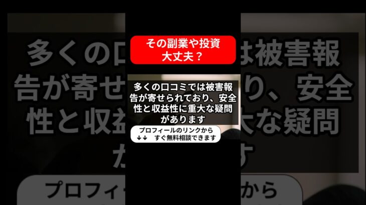 警告！CONG TY TNHH HOI NHAP SONG NGUの副業は危険？海外業者による怪しい運営の実態を暴露！