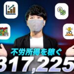 【不労所得を稼ぐ】Canvaを使った月30万円以上お金を稼ぐ副業7選！副業でお金を稼ぐなら、これ！スマホで簡単にお金を稼ぐ方法！