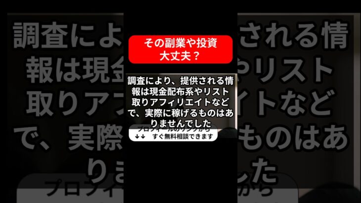 警告：オプトインアフィリエイトカーブ（Curve）の副業アプリ、真実か詐欺か？無料即金システムの裏側を探る！