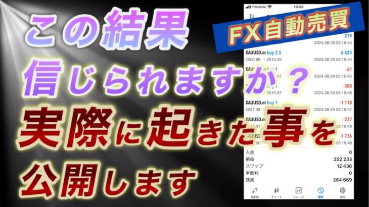 【FX自動売買】サラリーマンの副収入がとんでもない事になりました。@サラリーマンおやじの副収入FX-b7y