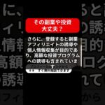 【実態暴露】KIRARI工藤明日香の副業アプリは信用できない？悪質な詐欺紹介とユーザー評判を調査