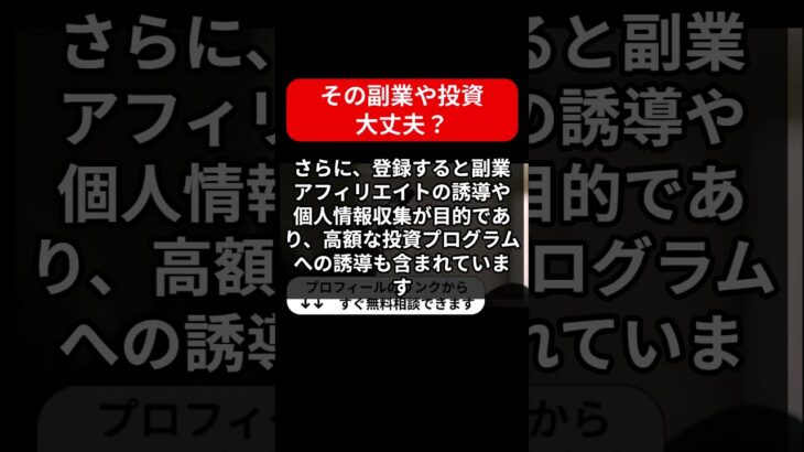 【実態暴露】KIRARI工藤明日香の副業アプリは信用できない？悪質な詐欺紹介とユーザー評判を調査