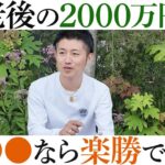 母ちゃんたちに朗報🎊スマホで稼げるカンタン副業はこんな仕組みになってるよ！初心者OK丨完全在宅