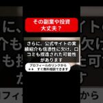 【警戒喚起】ソフトメディア株式会社の副業TOOLは詐欺？怪しい電話営業と個人情報入力のリスクを徹底調査