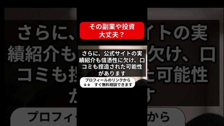 【警戒喚起】ソフトメディア株式会社の副業TOOLは詐欺？怪しい電話営業と個人情報入力のリスクを徹底調査