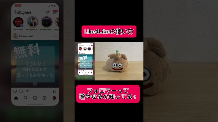 【shots】【副業 】動画に「いいね」するだけの在宅でおすすめな副業を紹介！！ #副業 #youtube #スマホ