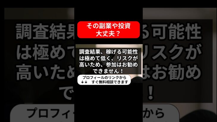 「マネー・ランクアップ」と「カリーナ・ルーム」は副業詐欺？怪しいメール副業のリスクを徹底検証