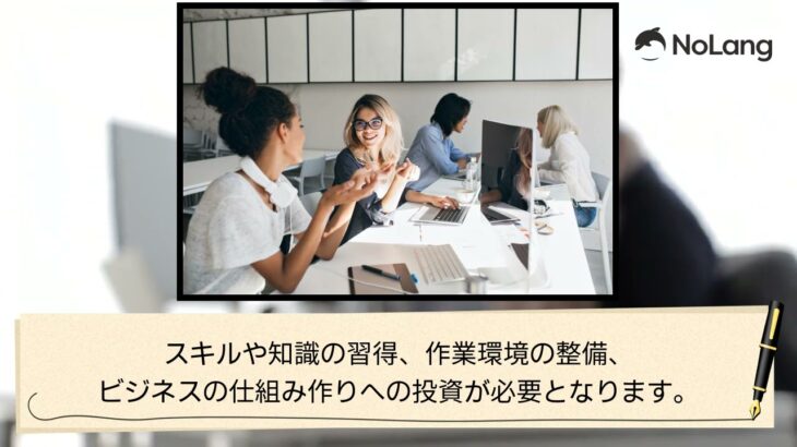 【副業でリスクゼロはありえない！】成功するために知っておくべきリスクとその対策