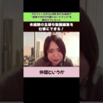 未経験の主婦も動画編集を仕事にできる！