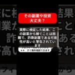 【オプトインアフィリエイト】エクスプレス副業レビュー：本当に稼げるか？詐欺の可能性を徹底調査！