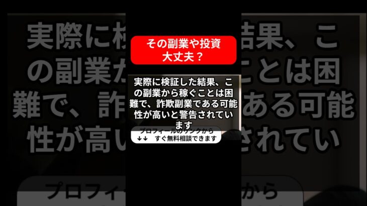 【オプトインアフィリエイト】エクスプレス副業レビュー：本当に稼げるか？詐欺の可能性を徹底調査！