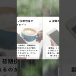 スマホひとつで始める副業 時間と場所に縛られない生活