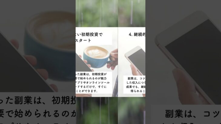 スマホひとつで始める副業 時間と場所に縛られない生活