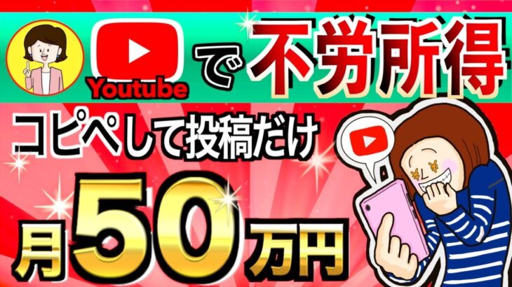 【 不労所得 が叶う 副業 】月10万 稼ぐ 方法 はこれ！ チャットGPT で ノースキル でも 動画 作成できる！「 顔出し なし 」「 在宅 副業 」で 稼ぐ ！【 ai 副業 】