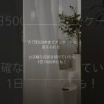 【チリツモ副業】1日50円稼ぐアンケートアプリ【knowns】