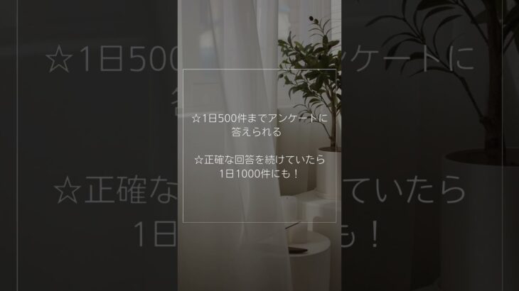 【チリツモ副業】1日50円稼ぐアンケートアプリ【knowns】