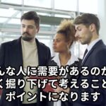 理由が大事　副業ビジネス成功動画【高木真一】#221