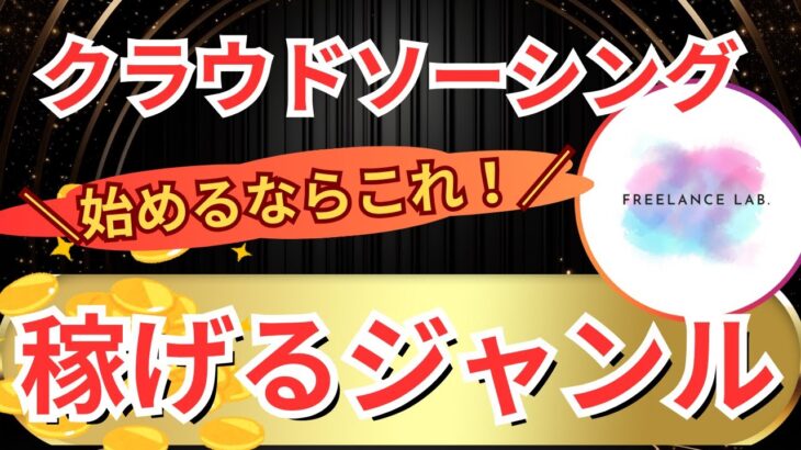 【完全ガイド】副業で月5万円以上稼ぐためのオススメジャンル6選！【初心者必見！】