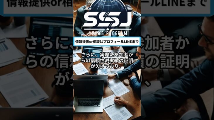 AI物販3.0の実態：月収30万円の永久収入は現実か？副業詐欺疑惑を深掘り