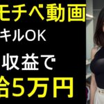 【AI副業】顔出し不要！モチベーション動画で日給5万稼ぐ超簡単テクニック！