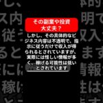 【検証】RallyRallyの限定副業情報は信頼できる？スマホでポイ活感覚の収入を得る方法を調査！