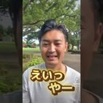 サラリーマンの方必見！チャンスの掴み方　#shorts  #副業 #脱サラ #独立開業