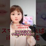 スマホだけでリモ活できますか？金欠女の子にオススメ在宅ワーク！#在宅ワーク #ライブ配信 #リモ活 #副業 #shorts