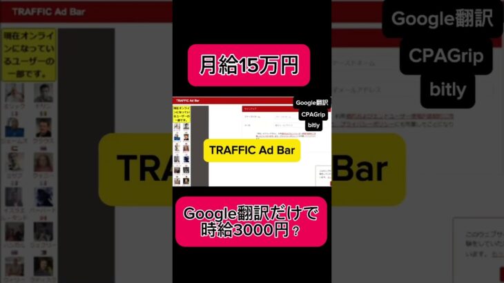 【副業shots 】月給15万円？Google翻訳だけで時給3000円を達成する方法をやってみました！ #副業 #youtube #スマホ