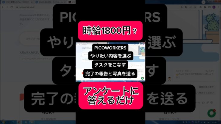 【副業shots 】アンケートに答えるだけで時給1800円！？在宅でできる副業簡単に稼げる副業をやってみました！ #副業 #youtube #スマホ