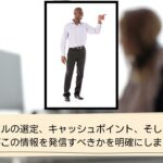 【これが決め手！】副業で再スタートを切るのに、まず取り組むべき最初の一歩とは？