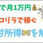 【超少額で働かず稼ぐ】トルコリラのスワップポイントで副業を！やり方解説