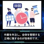 【時間を味方に！】副業に時間がないあなたが稼ぐために考えるべき時間戦略