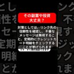 オプトインアフィリエイト『サマーリズム』は詐欺？ネット副業の真相を徹底調査！