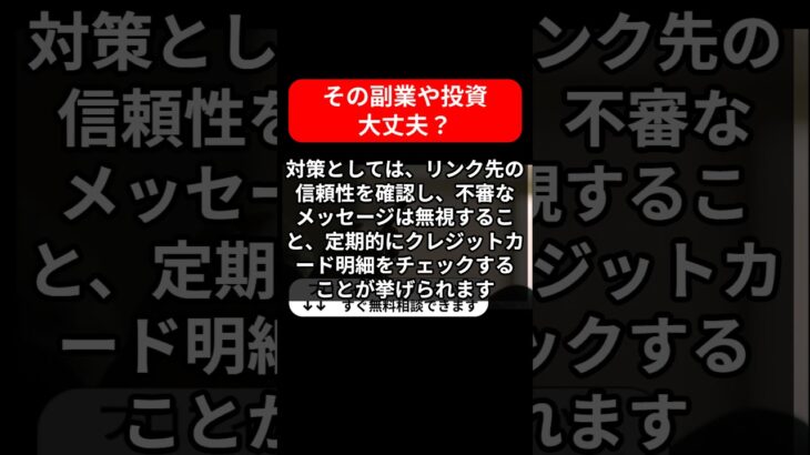 オプトインアフィリエイト『サマーリズム』は詐欺？ネット副業の真相を徹底調査！