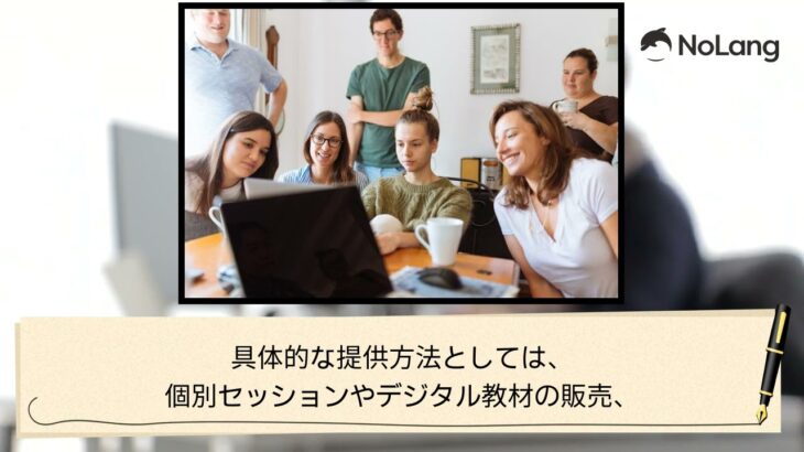 【これから始める賢い副業】会社員でも可能！「教える系・スキルシェア」で堅実に稼ぐ方法