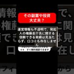 実際に試して分かった！リパルションの資産運用副業は信頼できる？詐欺か稼げるかの真実を検証！