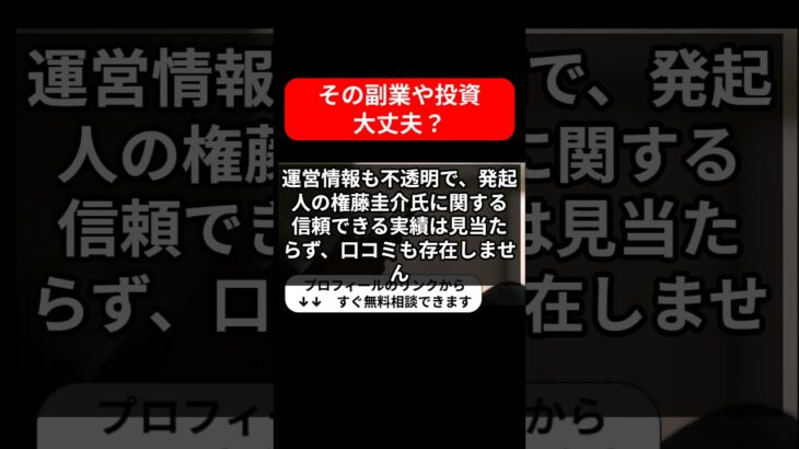 実際に試して分かった！リパルションの資産運用副業は信頼できる？詐欺か稼げるかの真実を検証！