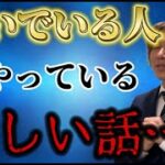 副業で稼ぐために必要な怪しい話を聞いた時に重要な考え方と行動