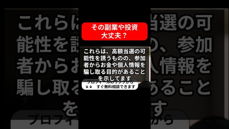 Smart救済ファンドの高額現金当選は本物か？副業収入の実態を徹底検証