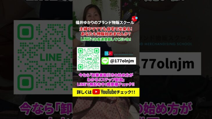 【メルカリ 副業】普通のバイトじゃ無理！主婦やママも自宅で好きな時間で稼げてます！ #せどり #ブランド #転売  #youtubeshorts  #line #メルカリ #物販 #切り抜き