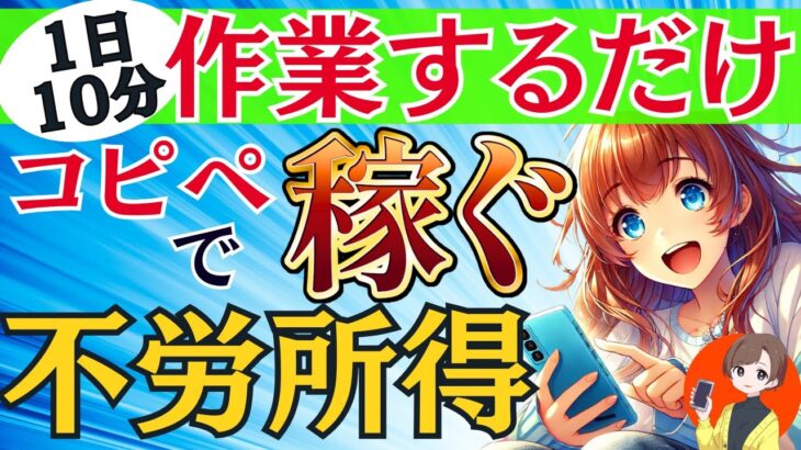 【 超 高効率 副業 】1日10分作業で 不労所得 ！ AI 動画を一気に量産 ！  簡単  おすすめ  副業  !  ノースキル  で 稼ぐ 方法を紹介 【 2024 ai副業 chatgpt 】